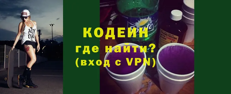 Кодеиновый сироп Lean Purple Drank  закладки  мега   Гай 