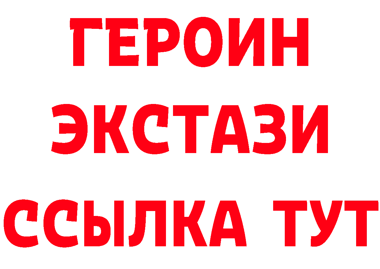 Героин белый вход мориарти блэк спрут Гай